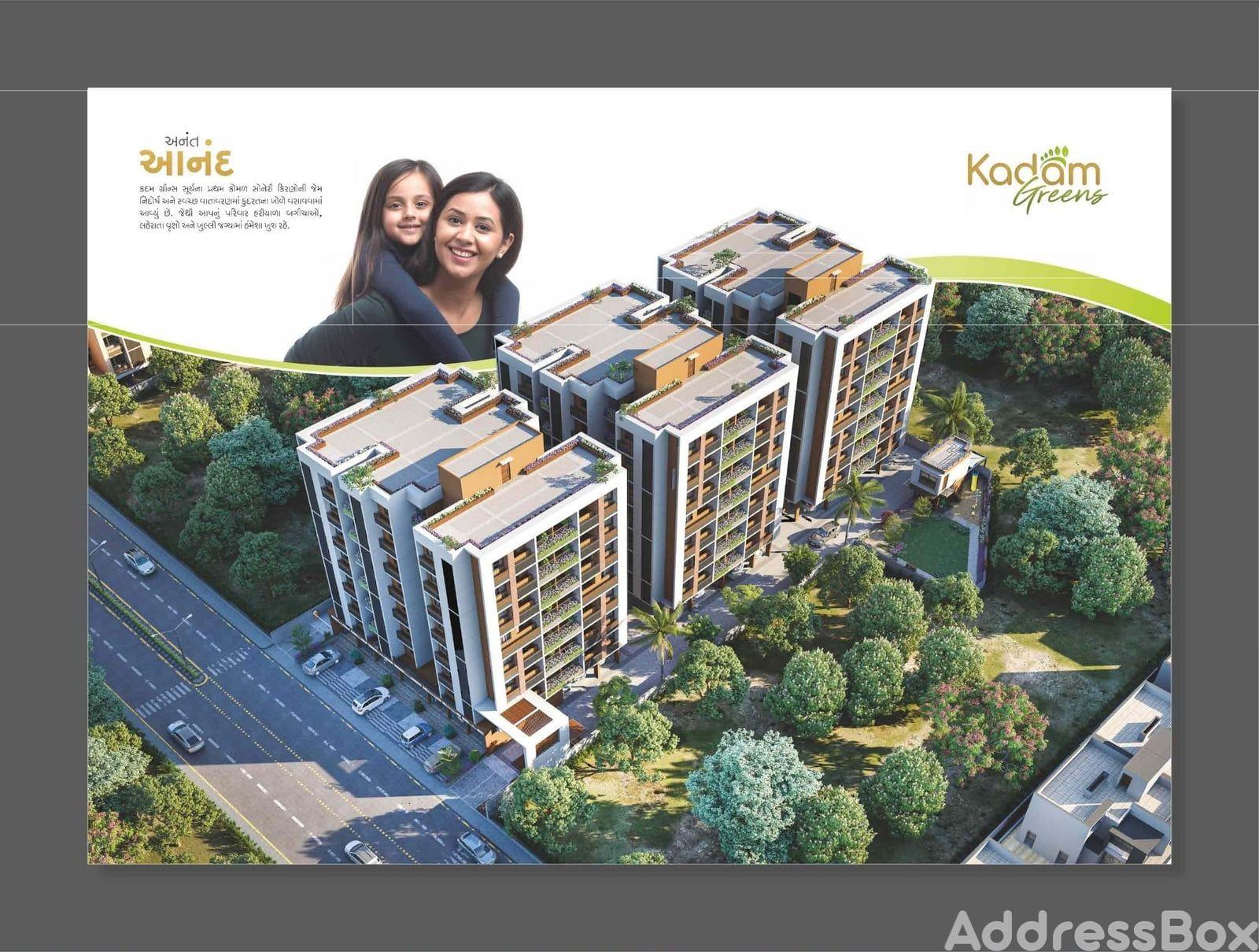 KADAM GREENS KADAM GREENS photo