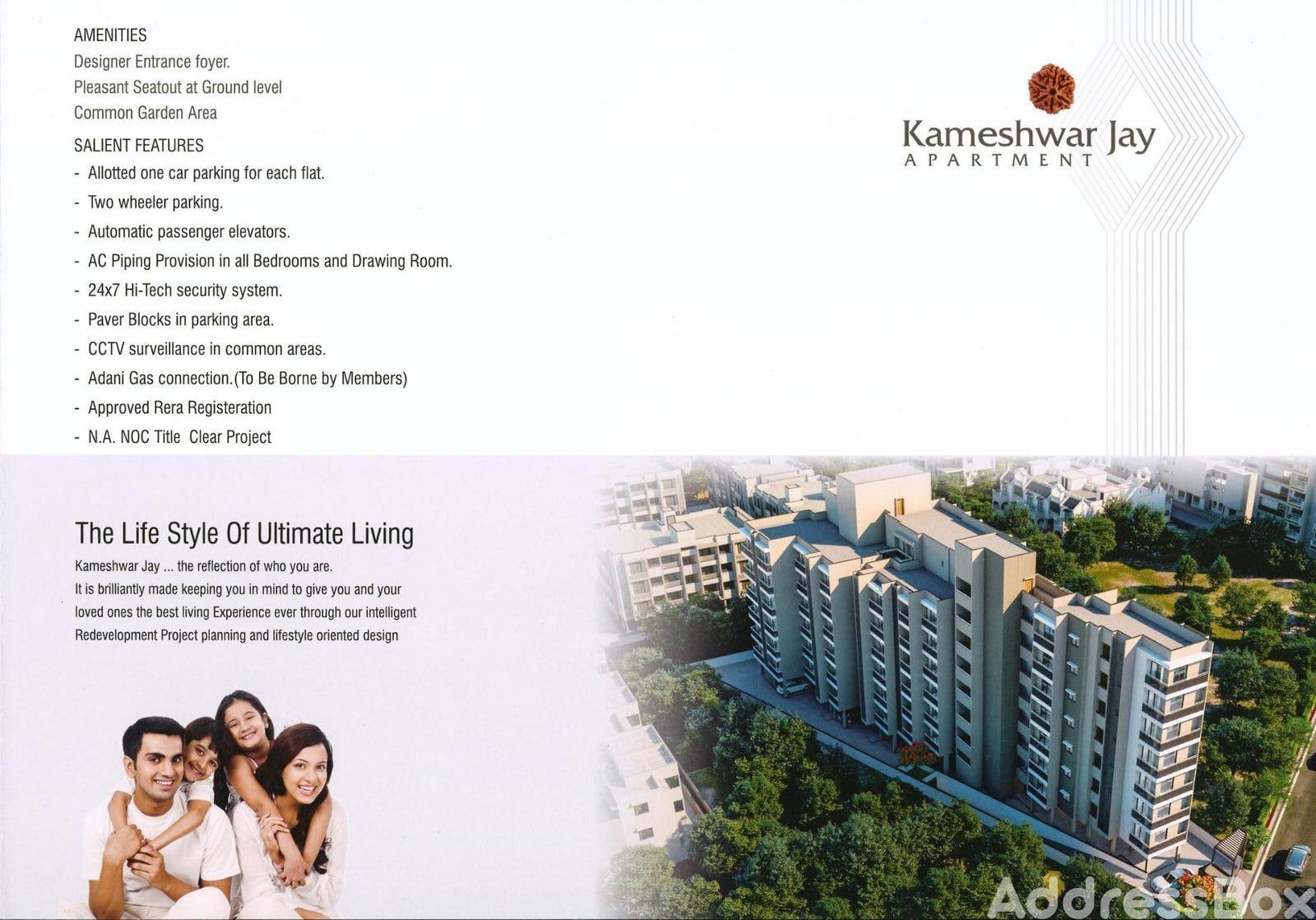 Kameshwar Jay Apartment Kameshwar Jay Apartment photo
