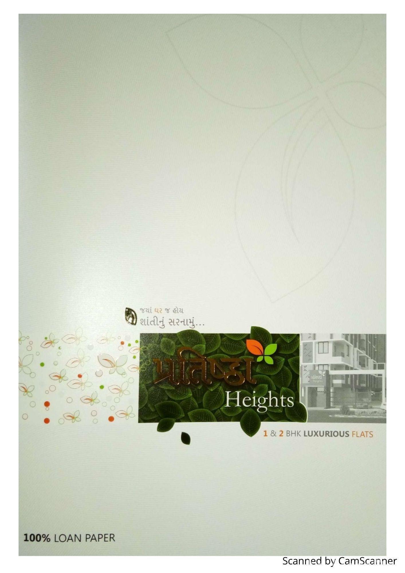 PRATISHTHA HEIGHTS PRATISHTHA HEIGHTS photo