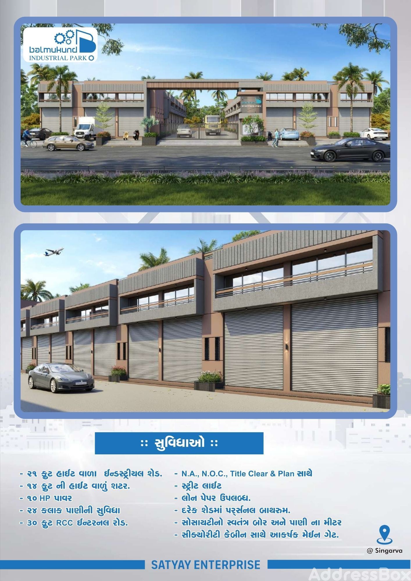 BALMUKUND INDUSTRIAL PARK photo