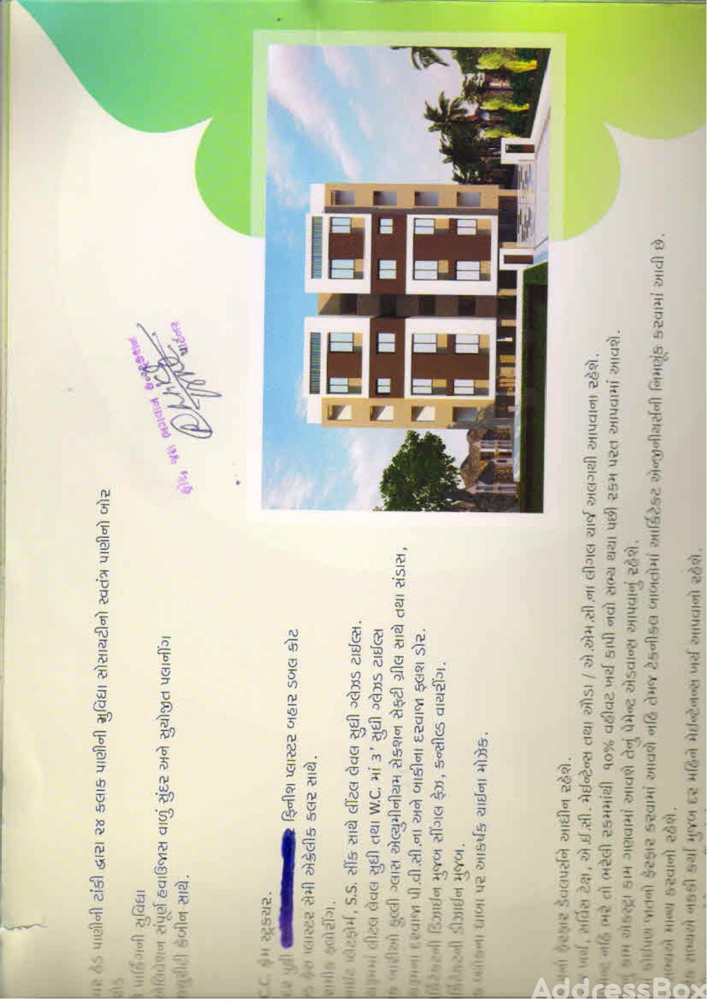 SAMRUDDHI STATUS photo