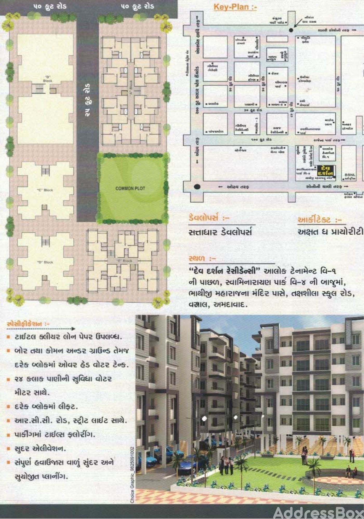 DEV DARSHAN RESIDENCY photo