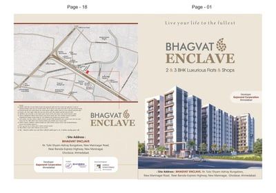 BHAGVAT ENCLAVE - Commercial photo