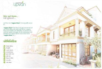 ANUSHTHAN UPVAN Exterior