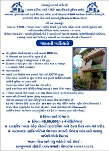 Ashok Mill Ni Juni Chali photo