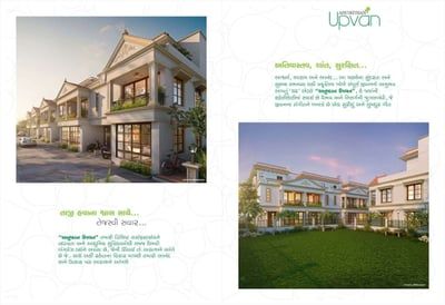 ANUSHTHAN UPVAN Exterior