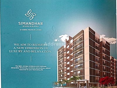 SIMANDHAR SHREERANG photo