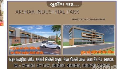 AKSHAR INDUSTRIAL PARK Exterior