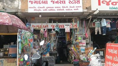 Jivraj Park Rd photo